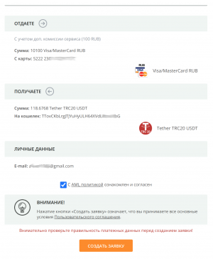 2 Шахта Подтверждение.png