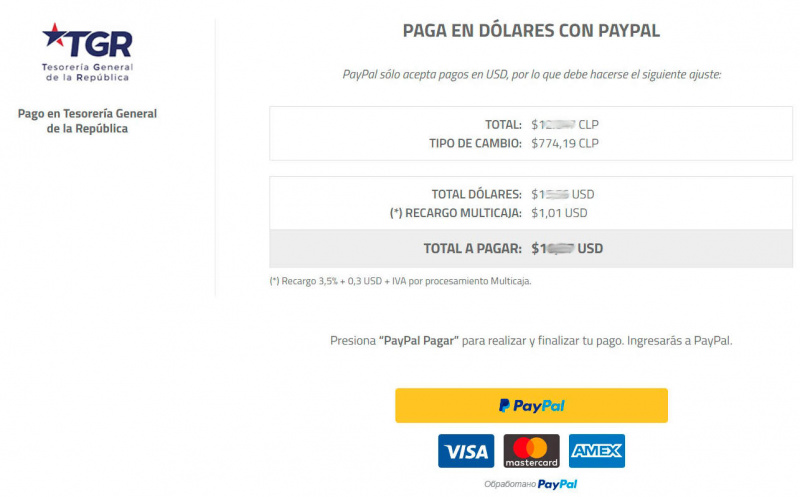 Файл:Шаг 8. Оплата через PayPal.jpg