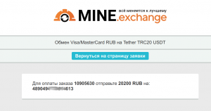 4-2 Шахта Прямой перевод.png