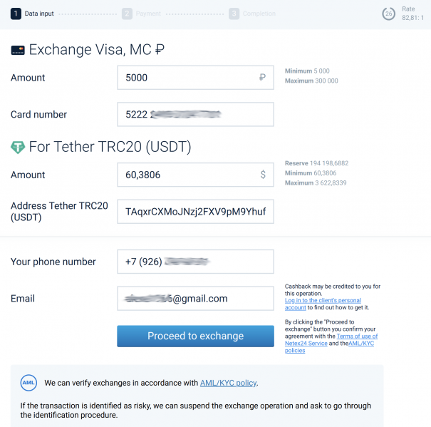 Файл:1 Netex EN Покупка картой ввод данных.png