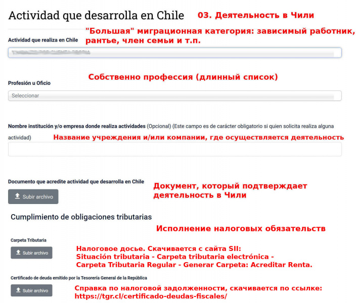 Файл:03-1 Actividad en Chile.jpg