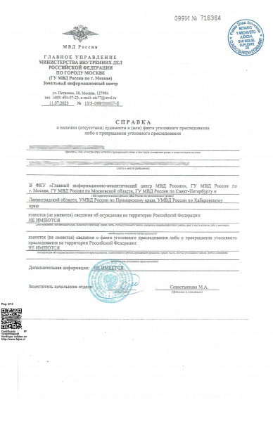 Файл:Copia notarial FEA 2.jpg