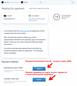 2 Netex EN оплата.png