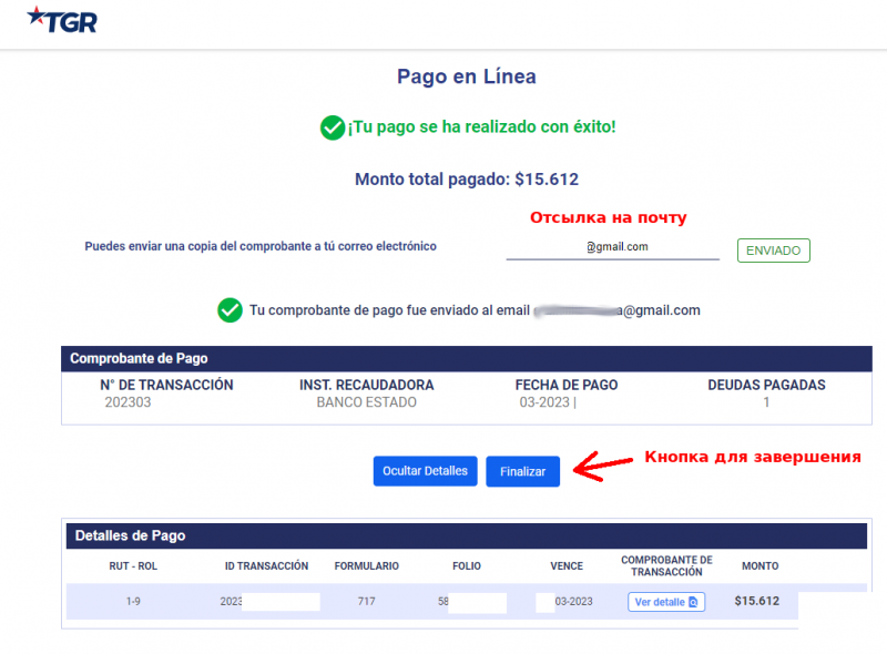 Файл:7-3 Штраф - Расчеты с Казначейством.png