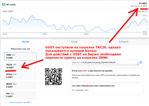 2 Криптомаркет Получены USDT TRC20.png
