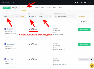 01 Крипта - выбор продавца.png