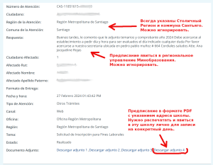 Ticket Examen para fines laborales.png