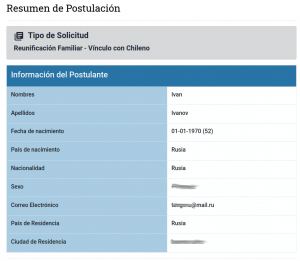 Подача на визу 8. Резюме 1.png