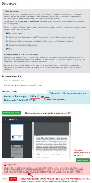 5 Штраф - Постановление о штрафе и сумма.png