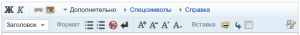Кнопки редактирования WikiEditor.png