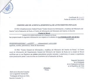 Справка о несудимости, перевод 2023 год.jpg