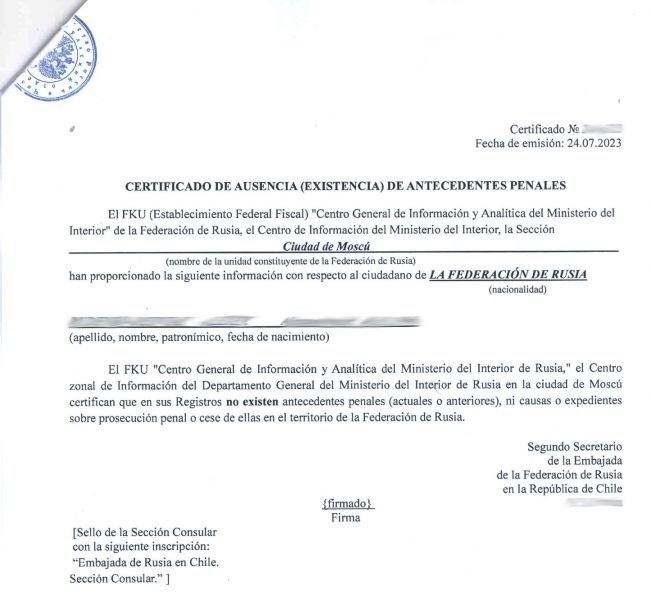 Файл:Справка о несудимости, перевод 2023 год.jpg