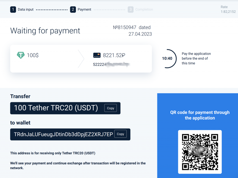 Файл:2-1 NetEx EN Вывод на карту.png