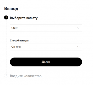 Вывод OKX 1.png