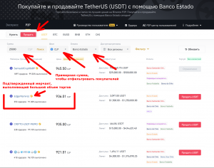 07 Крипта - список покупателей на CLP.png