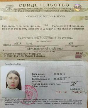 Свидетельство на возвращение в Россию.jpg