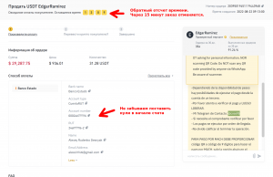 09 Крипта Ожидание оплаты покупателем.png