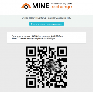 4 Шахта вывод USDT Номер кошелька.png