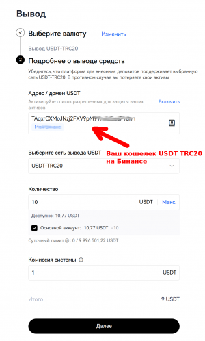 Вывод OKX 2.png