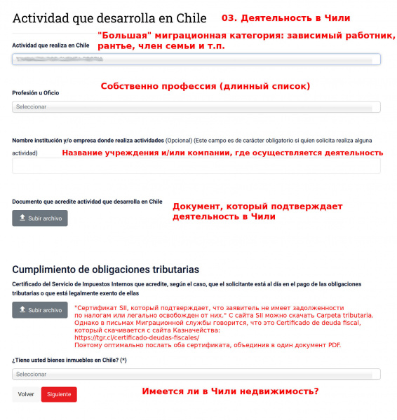 Файл:03 Actividad en Chile.jpg