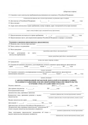 Заявление на выдачу СНВ 2.jpg