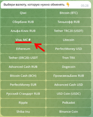 1 NetEx24 Bot покупка USDT. Выбор фиата.png