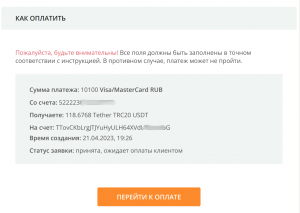 3-1 Шахта Создание заявки.png