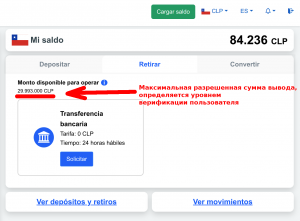 5 Криптомаркет Вывод песо.png