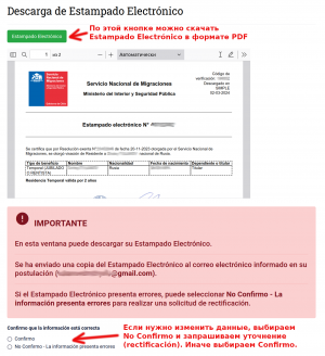 Estampado Electronico Descarga 4.png