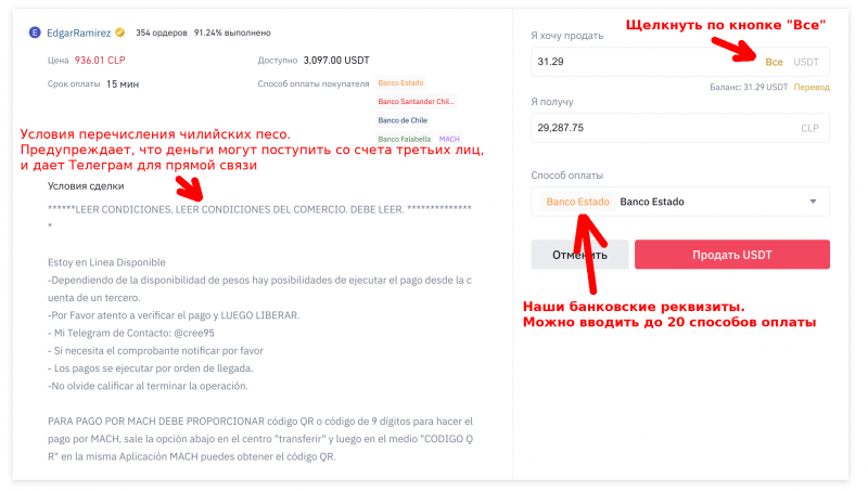 Файл:08 Крипта Размещение ордера на продажу.png