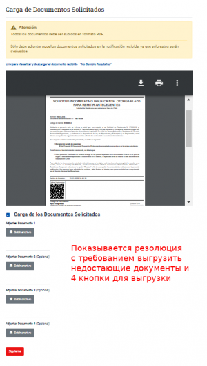 Добавление документов на визу 2.png