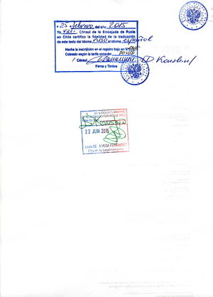 Легализованный документ - Консульство РФ в Сантьяго.jpg