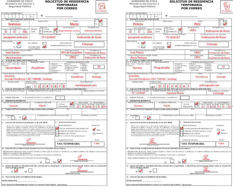Файл:Образец заполнения заявления на временную визу.jpg